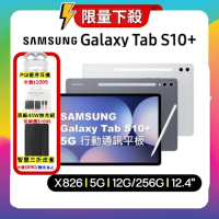 Samsung Galaxy Tab S10+ 5G X826 12G/256G 12.4吋旗艦平板電腦 (特優福利品)