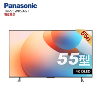 Panasonic國際牌 TN-55W85AGT 55型 4K QLED Google TV智慧顯示器 (不含視訊盒) 含基本安裝