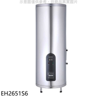 櫻花【EH2651S6】26加侖倍容定溫直立式儲熱式電熱水器(全省安裝)(送5%購物金)