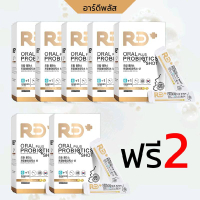 ส่วนลดสุดคุ้มRD+ อาร์ดีพลัส โพรไบโอติกส์ ผสมพรีไบโอติก Oral Plus Probiotics Shot (ผลิตภัณฑ์เสริมอาหา