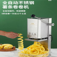 薯塔機 商用小型全自動旋轉薯塔機旋風土豆機不銹鋼土豆器馬鈴薯小吃設備