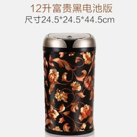 全城熱賣 - 防臭歐式自動感應智慧電動垃圾桶帶蓋禮品家用客廳免腳踏大垃圾桶富貴黑12L電池款