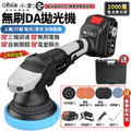 小達 五節一電 無刷角磨機/砂輪機/拋光機 牧田款電池通用【10000mAh】標配