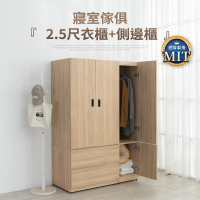 IDEA 薩斯2.5尺拉門木質收納衣櫃組合/4開2抽(加側邊櫃/2色)