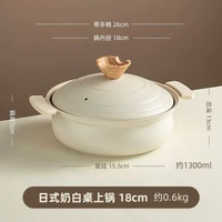 onlycook雙耳湯鍋 家用電磁爐適用 煲湯燉鍋 火鍋專用鍋具- 奶白上桌鍋18cm/約1300ml 均碼