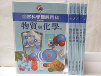 【書寶二手書T3／少年童書_O8X】自然科學-物質與化學_太空與行星等_6本合售