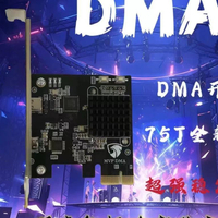【台灣公司 超低價】DMA板子35t 75t全套定制MVP CAP銀盾帝辰融合器kmbox b+絕地求生