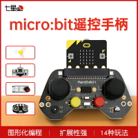 開發板 microbit python學習套件/適用于Micro:bit編程入門開發板