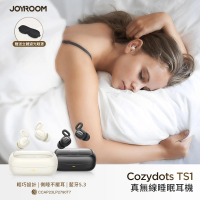 Joyroom Cozydots 睡眠藍牙耳機(JR-TS1/真無線)