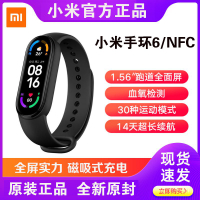小米手環6智能多功能NFC版男女款運動計步壓力睡眠手錶手環5升級 ngdH
