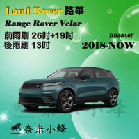 Land Rover荒原路華Range Rover Velar 2018-NOW雨刷 後雨刷 軟骨雨刷【奈米小蜂】