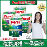【Persil 寶瀅】深層酵解 / 強效淨垢洗衣凝露 補充包 1.5Lx6/箱購