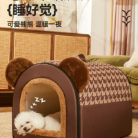 Dog kennel, dog house, winter warmth, detachable and washable dog house, small and medium-sized dog cat kennel, all-season