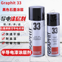 德國康泰GRAPHIT 33石墨涂層劑半導電漆導電漆石墨屏蔽漆導電潤滑【亞德機械五金家居】