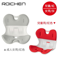 【韓國 Roichen】正脊坐墊組合《成人女款/灰+兒童款/紅》【三井3C】