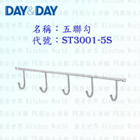 高雄 Day&amp;Day 日日 不鏽鋼廚房配件 ST3001-5S 五聯勾 304不鏽鋼 ST3001 【KW廚房世界】