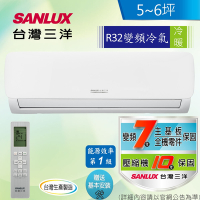 SANLUX台灣三洋 5-6坪1級R32變頻一對一冷暖冷氣SAC-V36HG/SAE-V36HG