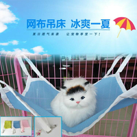 美琪 (簡單貓咪吊床)寵物鐵籠網格吊床 椅子下的貓墊貓掛床