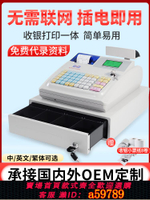 【台灣公司 可打統編】愛寶M-3000U收銀機一體機小型超市便利店小商店早餐飯館點餐機點單收銀系統海外繁體英文收款打印小票收錢機