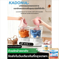 KADONIA เครื่องซักผ้าถังคู่สุดล้ำ 🌀 | เครื่องซักผ้ามินิ 2  ของขวัญฟรี ถังแยกซัก-ไร้การปนเปื้อนข้าม |