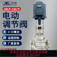 {台灣公司貨 可打統編}zdlp電動調節閥單座比例調壓閥穩壓恒壓閥高溫蒸汽管道流量減壓閥