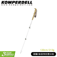 【KOMPERDELL】奧地利 碳纖+鈦金快扣登山杖《女用》120cm/213g/1752359/手杖/柺杖(悠遊山水)