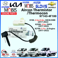 Rơ-le nhiệt độ (thermistror) cho hệ thống điều hòa không khí: H100 (2017–2022, động cơ 2.5 cc/2.6 cc