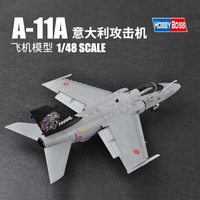 拼裝模型 飛機模型 戰機玩具 航空模型 軍事模型 小號手拼裝軍事飛機模型 1/48意大利A11A/Ghibli攻擊機 81741 送人禮物 全館免運