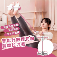 【妙動健身】智能計數櫻花粉腳蹬拉力器(練腹肌 仰臥起坐 腹部訓練輔助器 家用 瑜伽彈力繩 腳蹬拉力帶)