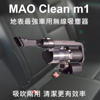 Bmxmao MAO Clean M1 地表極強車用無線吸塵器 - 6組吸頭/附收納包