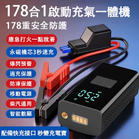 巧客 汽車應急啟動電源 電瓶充電器 車載充氣泵一體機 行動電源 汽車啟動電霸 輪胎充氣（應急照明 智能補氣 當充電寶 充滿自停）