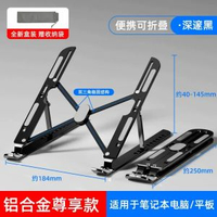 手提電腦支架桌面加增高摺疊行動式支撐鋁合金平板手提辦公專用