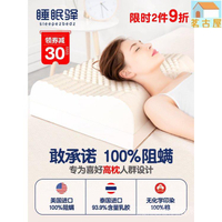 泰國乳膠枕頭高枕加厚加高軟硬不變形天然橡膠枕芯護頸椎男士單人