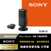 SONY ECM-S1 無線串流麥克風 公司貨
