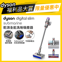 dyson 戴森 限量福利品 SV52 Digital Slim Submarine 輕量無線洗地吸塵器(全新上市 乾溼全能 亞洲限定)
