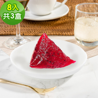 樂活e棧-繽紛蒟蒻水果冰粽-紅火龍果口味8顆x3盒(端午 粽子 甜點 全素)