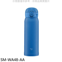《滿萬折1000》象印【SM-WA48-AA】480cc彈蓋不銹鋼真空保溫杯海洋藍