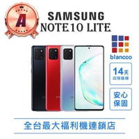 【SAMSUNG 三星】福利品 Galaxy Note 10 Lite N770 8G/128G(9成新 台灣公司貨)