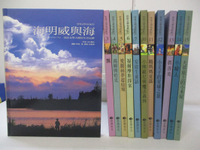【書寶二手書T2／少年童書_DFD】世界文學寫真紀行_共12本合售_海明威與海_大草原上的小木屋等