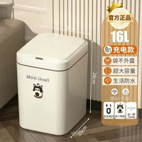 帶蓋感應家用臥室垃圾桶廁所客廳廚房紙簍智能吸附垃圾袋一鍵打包 16L