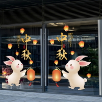 中秋節櫥窗玻璃門貼紙珠寶店面商場裝飾貼畫節日布置靜電透明貼畫窗貼/貼紙/壁紙/貼畫/裝飾貼/窗花貼/裝飾品