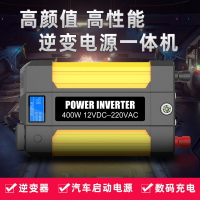 carmaer車載逆變器汽車應急啟動電源逆一體400w/500w逆變器 全館八五折 交換好物