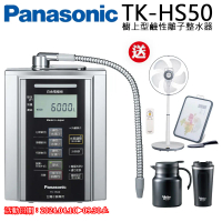 【Panasonic國際牌】鹼性離子整水器TK-HS50