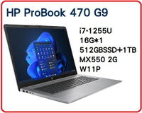 【2022.6  新品12代】HP ProBook 470 G9 6Z4L3PA 17吋商務混碟筆電 470G9/17FHD/i7-1255U/16G*1/512GBSSD+1TB/MX550/W11P/333