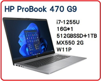 【2022.6  新品12代】HP ProBook 470 G9 6Z4L3PA 17吋商務混碟筆電 470G9/17FHD/i7-1255U/16G*1/512GBSSD+1TB/MX550/W11