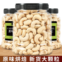 【新鮮精選】越南特大烘焙腰果仁500g裝原味生熟堅果罐裝乾果零食