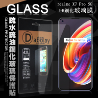 【全透明】realme X7 Pro 5G 疏水疏油9H鋼化頂級晶透玻璃膜