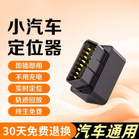 開發票 汽車防盜器 追蹤儀 5G汽車OBD北斗gps定位神器汽車防盜定位衛星無線車輛跟蹤追蹤儀 快速出貨