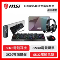 msi 微星 MSI GH20耳機 + GK20鍵盤 + GM20滑鼠 + GD22鼠墊 【618限定-超值大滿足組合】