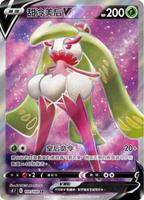 【CardMaster】寶可夢紙牌 中文版 PTCG 匯流藝術 S8_SR_101/100 甜冷美后V